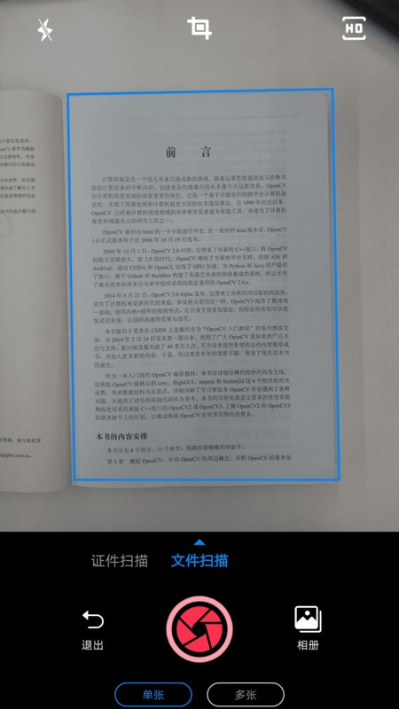 pdf扫描王app截图1