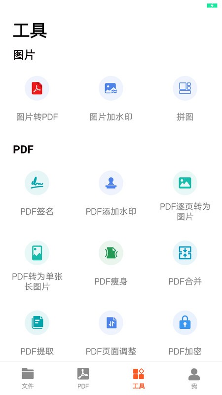pdf扫描王app截图3