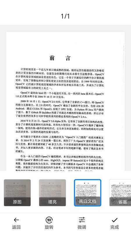 pdf扫描王app截图4