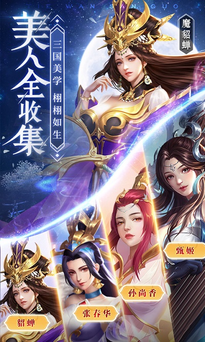 铁杆三国2025最新版截图2