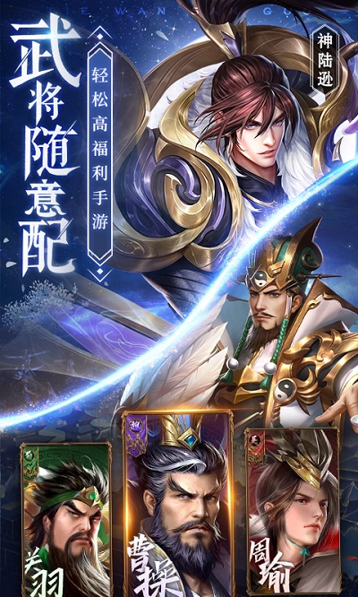 铁杆三国2025最新版截图3