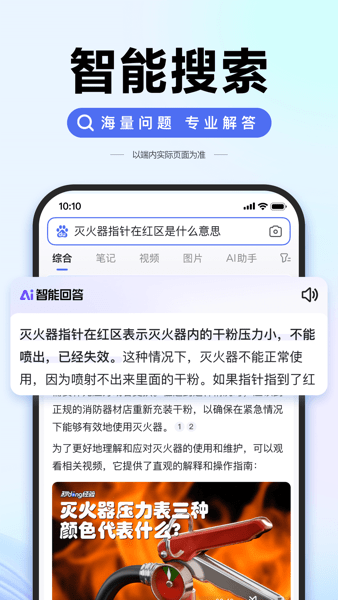 百度度娘app免费正版截图1