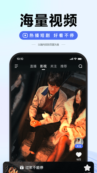 百度度娘app免费正版截图2