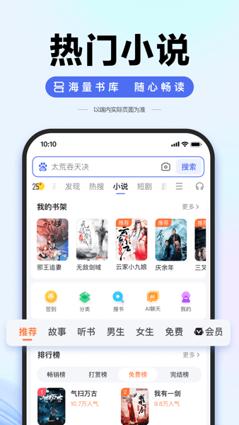 百度度娘app免费正版截图3