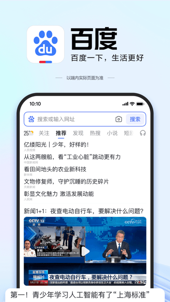 百度度娘app免费正版截图4