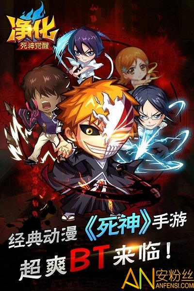 净化bt版果盘版截图1