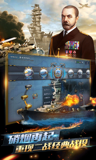 荣耀舰队官方版截图1
