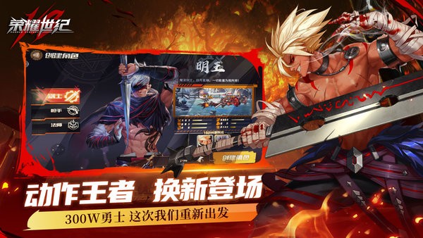 荣耀世纪最新版截图1