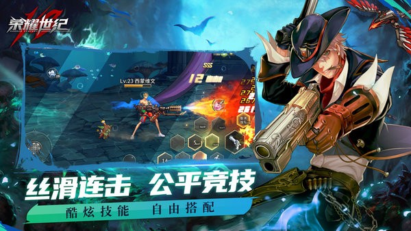 荣耀世纪最新版截图3