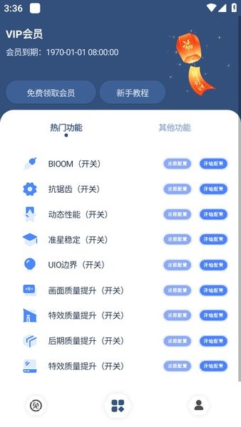 准星王子免费版2025最新版(CimSharp Pro)截图1