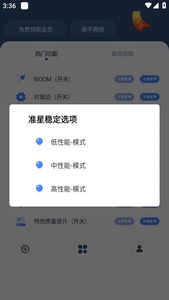 准星王子免费版2025最新版(CimSharp Pro)截图2