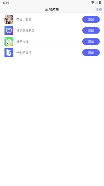 佳影游戏厅最新版截图2
