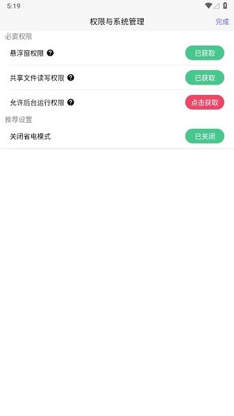佳影游戏厅最新版截图3