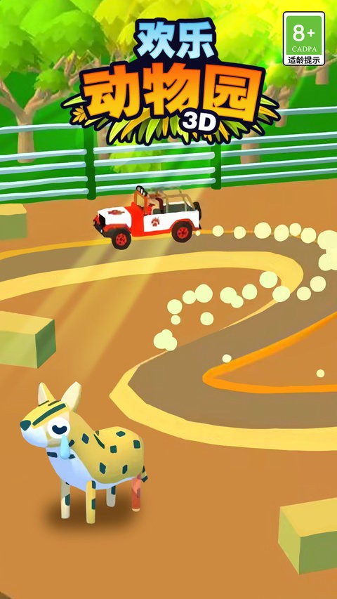 欢乐动物园3d游戏截图2