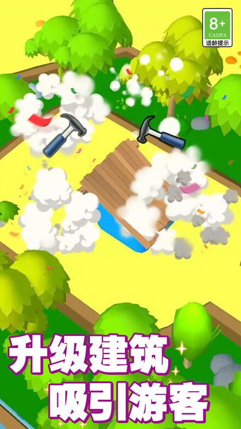 欢乐动物园3d游戏截图3