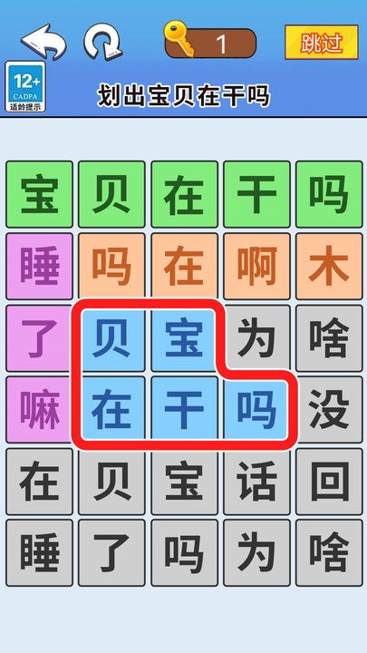 一起来闯关吧最新版截图3