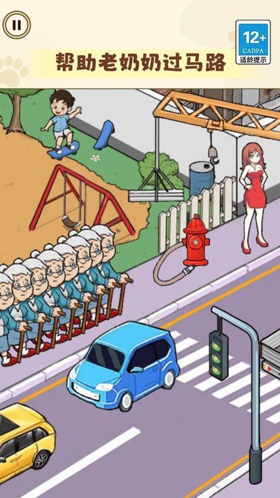 玩的就是真实游戏截图2