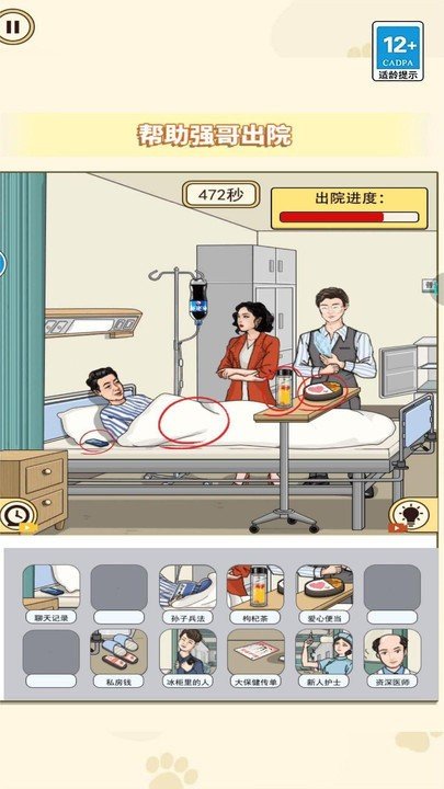 玩的就是真实游戏截图3