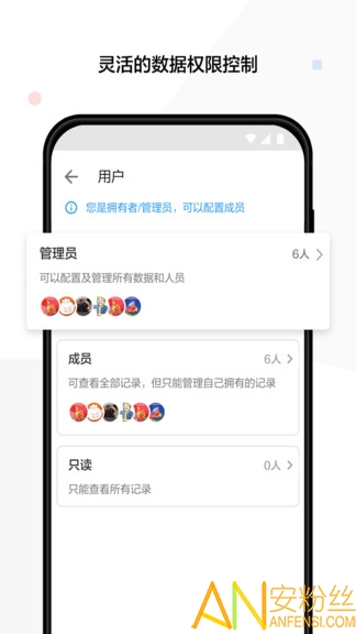 明道云平台官方版截图3