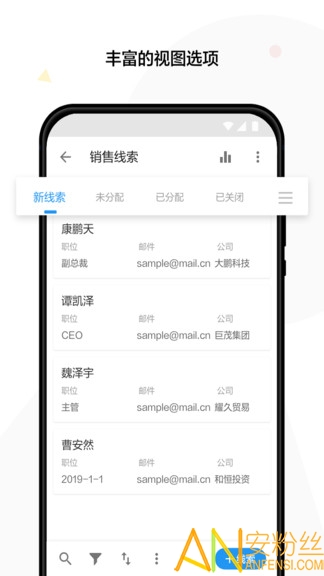 明道云平台官方版截图4