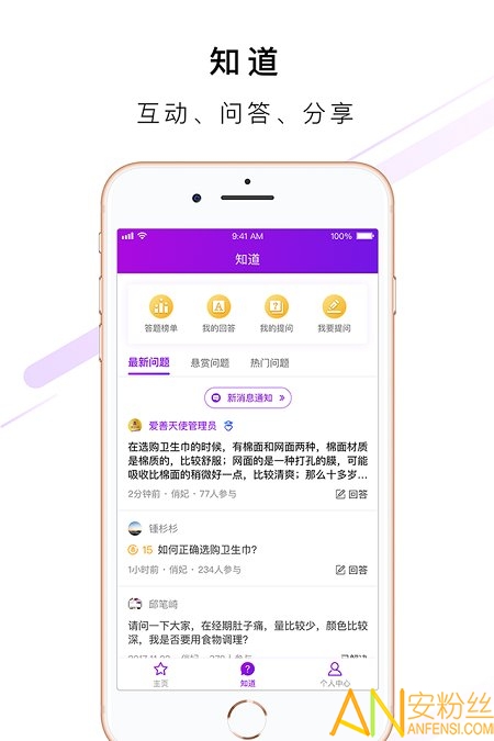 爱善天使app新版本截图3