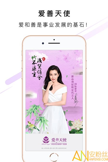 爱善天使app新版本截图4