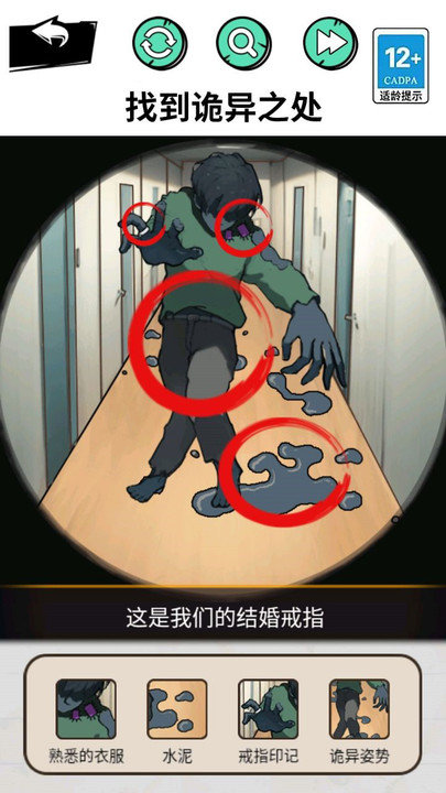 怪谈研究院游戏截图1