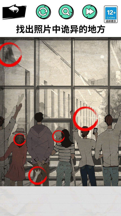 怪谈研究院游戏截图2