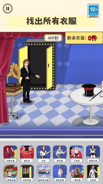 怨种女朋友游戏截图2