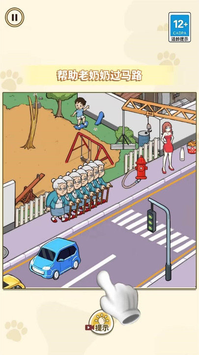 怨种女朋友游戏截图3