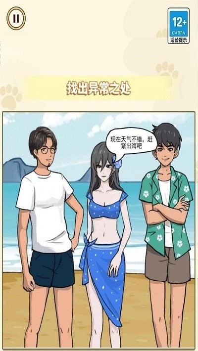 逃离诡异乐园游戏截图2