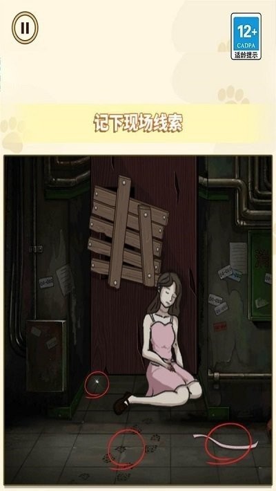 逃离诡异乐园游戏截图3