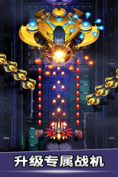 空战风云最新版截图4