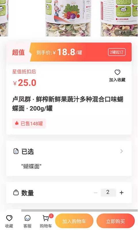 星空微尘app截图1