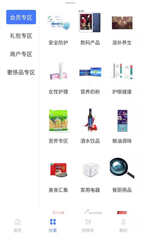 星空微尘app截图3