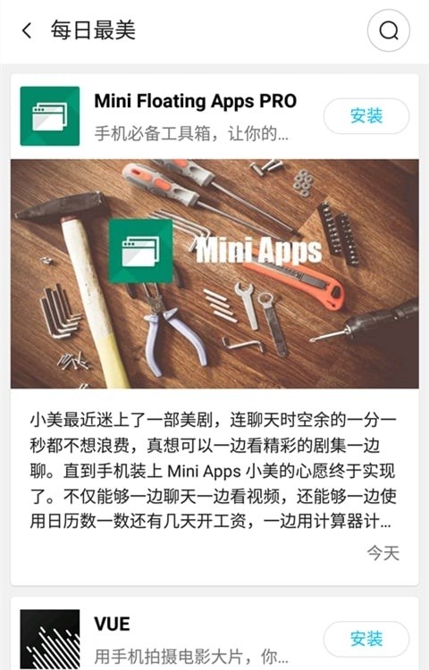 2025红魔游戏空间最新版截图2