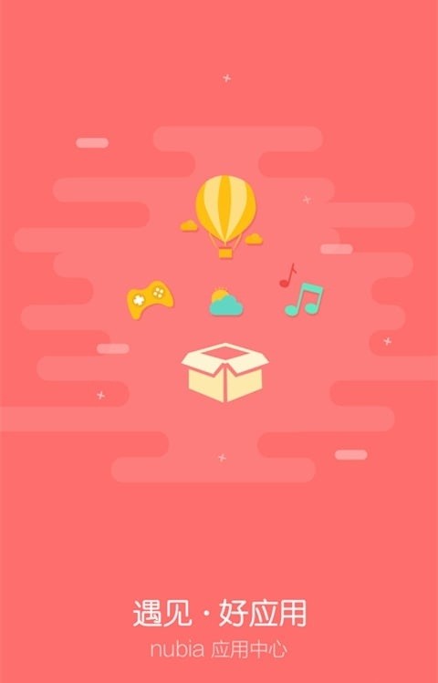 2025红魔游戏空间最新版截图3