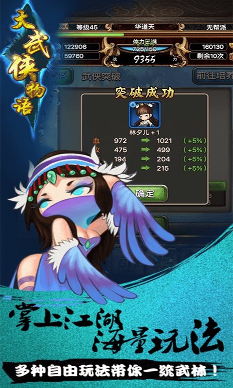 大武侠物语bt版截图2