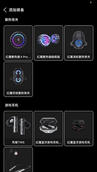 头玩红魔最新版截图1