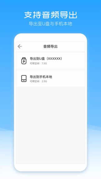 配音盒子正式版截图2