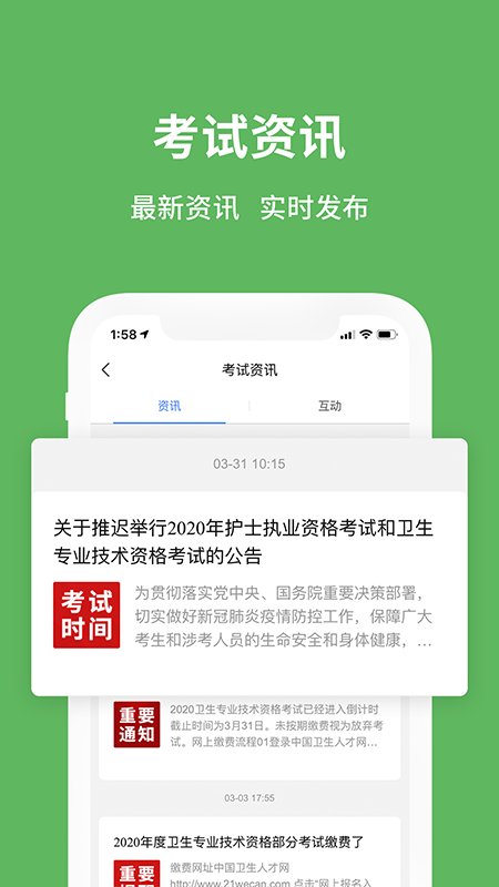 易哈佛考试手机版截图4