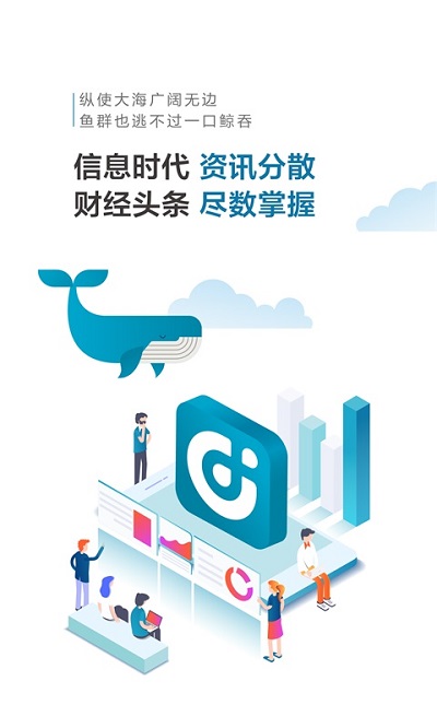 财经头条官方版截图1