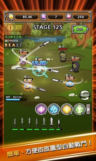 打造最强名剑金币不减反增版截图1