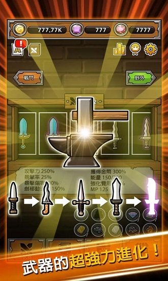 打造最强名剑金币不减反增版截图2