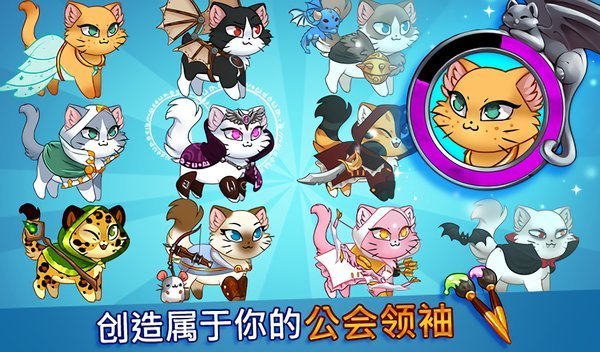 城堡猫最新版截图1