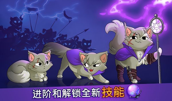 城堡猫最新版截图3