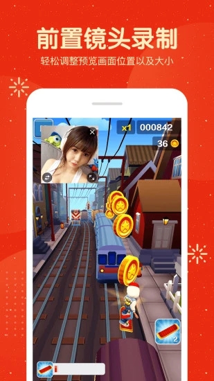 屏幕录制大师免费版截图1