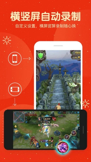 屏幕录制大师免费版截图2