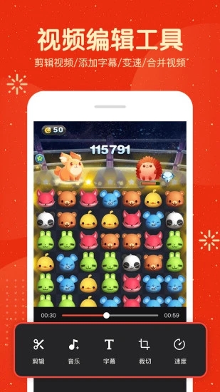 屏幕录制大师免费版截图5