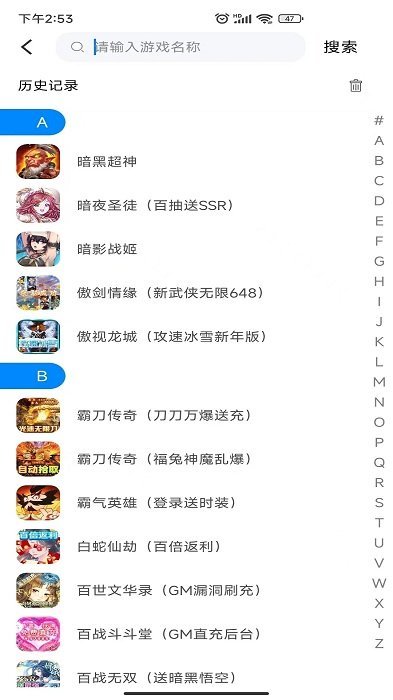 八门神器pro软件截图1